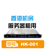 hk-001