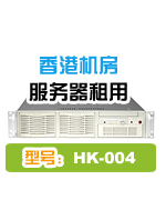 hk-004