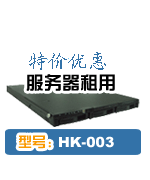 hk-003